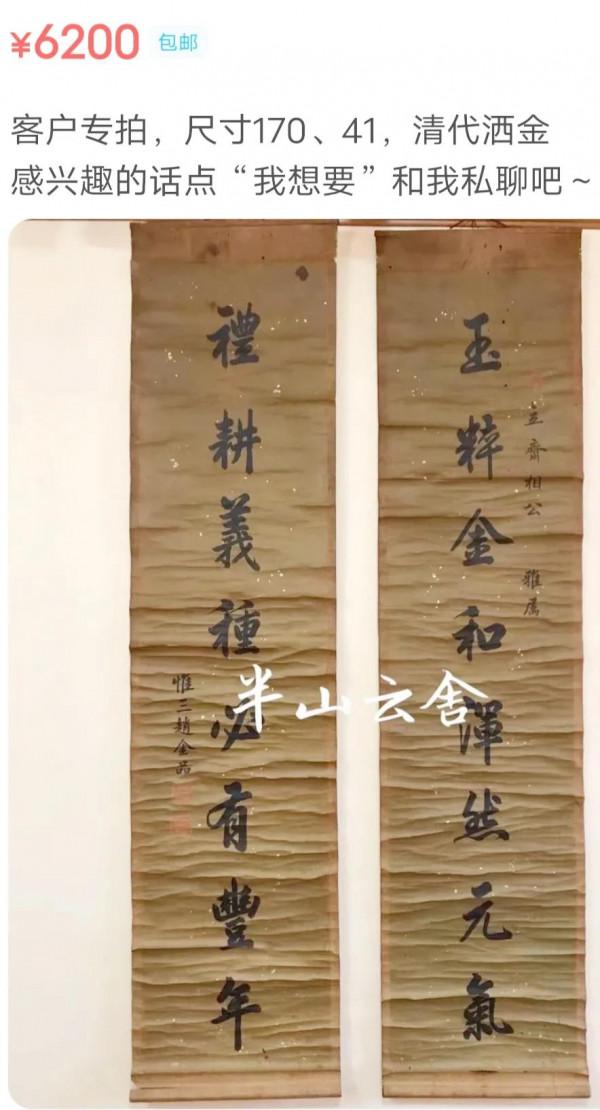 清代、民國民間書家作品賞析及市場參考價