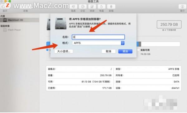 Mac基礎知識分享:Mac電腦的磁碟如何分割槽? Mac基礎知識分享:Mac電腦的磁碟如何分割槽?