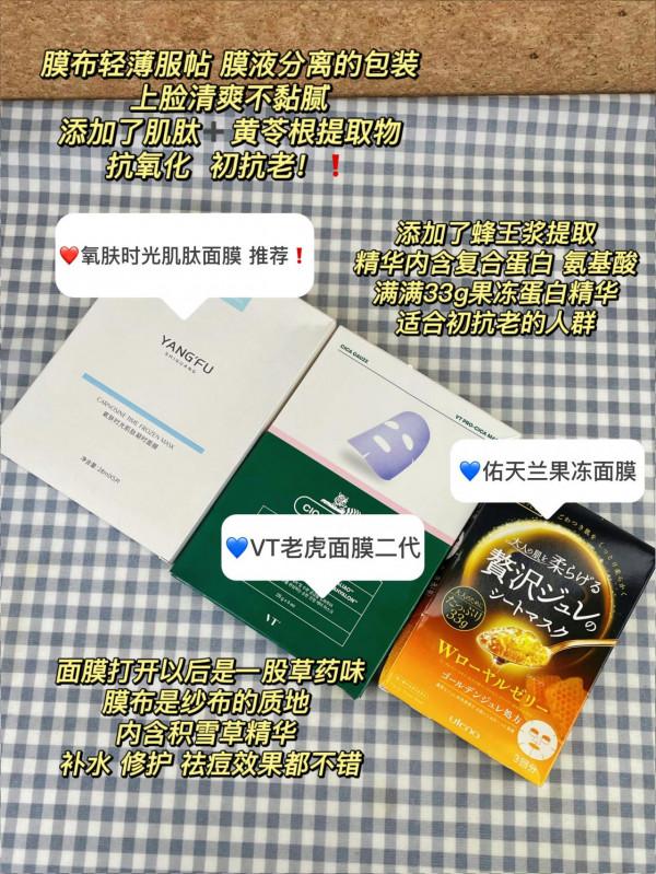 面膜的功課我都幫你們做好了