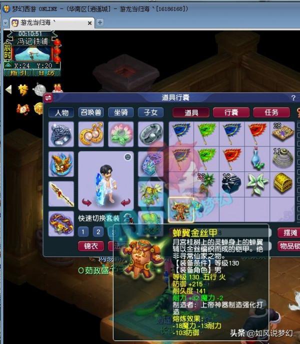 夢幻西遊：官方全程直播解說幫派聯賽，80野生腰帶賣了3.9萬元