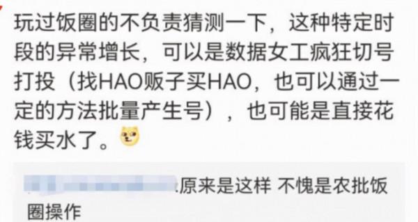 AG超玩會投票策略成功了一半,這些粉絲從互相嘲諷到陰陽怪氣 AG超玩會投票策略成功了一半,這些粉絲從互相嘲諷到陰陽怪氣