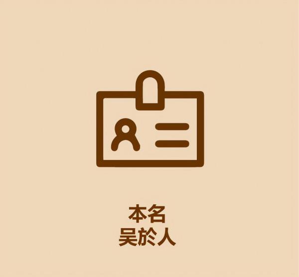 30秒認識科學姥姥