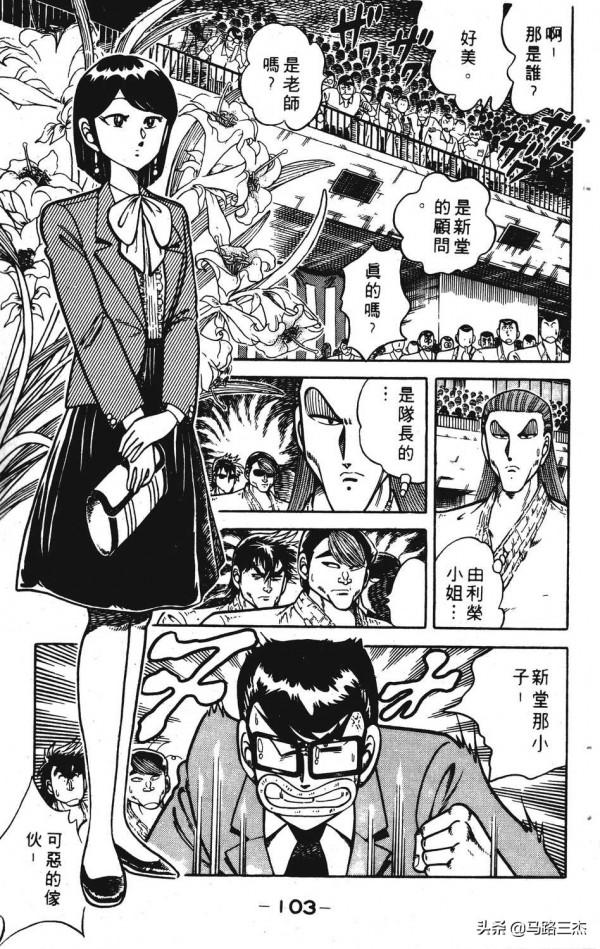 經典漫畫_功夫旋風兒_第20卷_突來的求婚