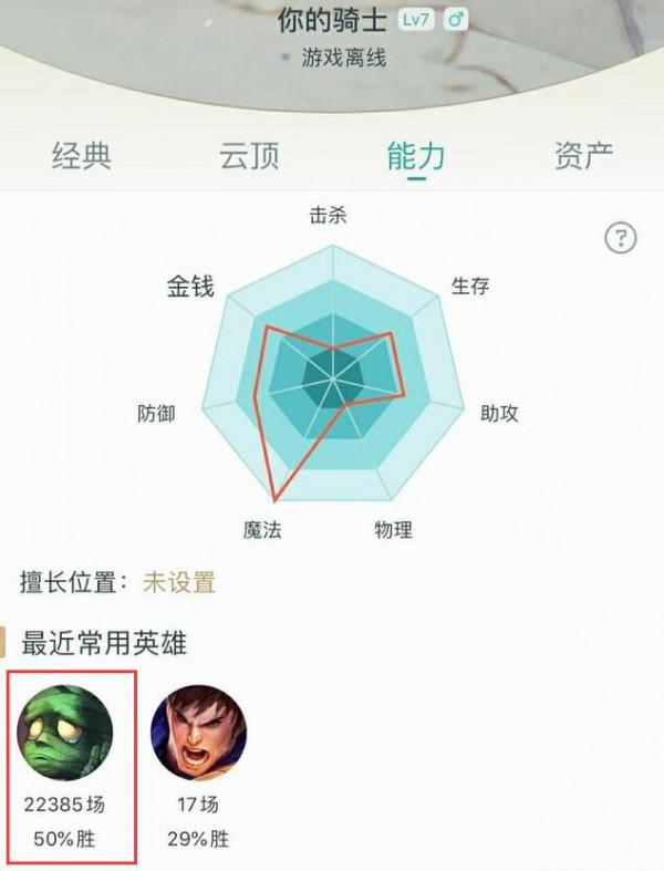 古劍奇譚網路版終極毅力帝，花了整整3年，成為全服第一人