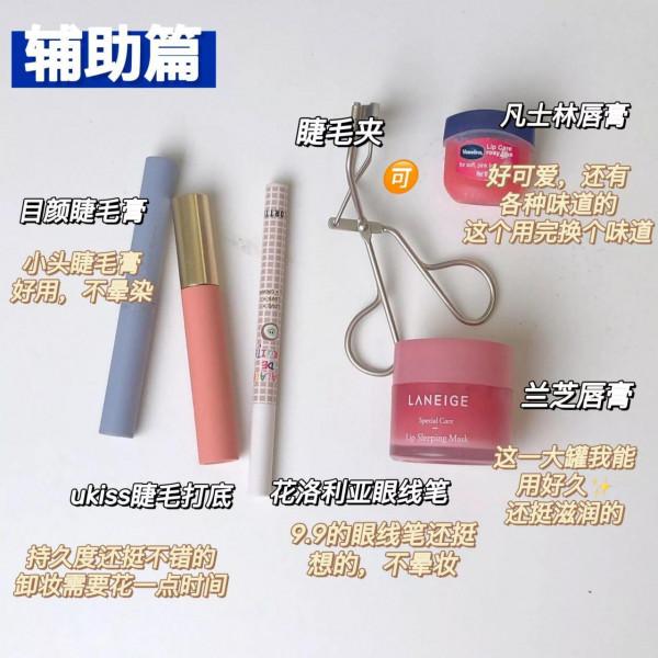 新手應該知道的好用平價彩妝！一篇搞定！本人就是那種始