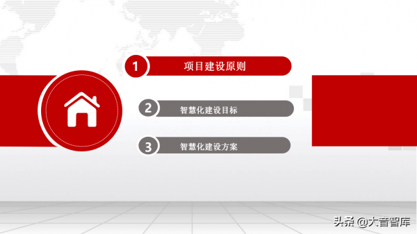 5G+智慧服務區建設方案（PPT推薦下載）