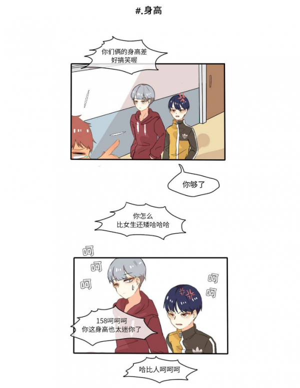 條漫社：超甜戀愛漫畫《超酷的戀愛》簡直不要太甜