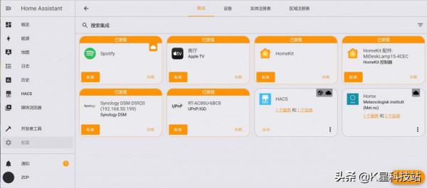 從零開始，基於群暉輕鬆玩轉開源homeassistant智慧家居前期搭建
