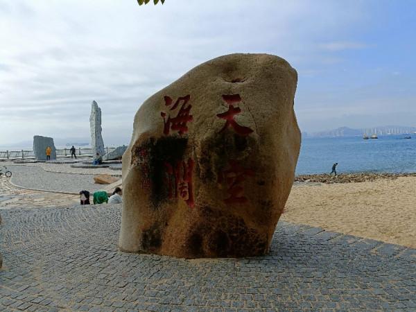 最美的石頭，最奇特的書法廣場
