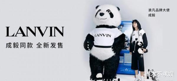 張小斐帶火了浪凡大衣，同為品牌大使，成毅為浪凡貢獻了什麼？