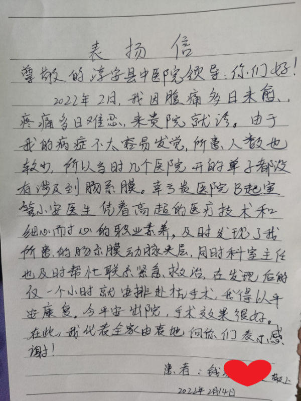 一種罕見病，一段醫患情