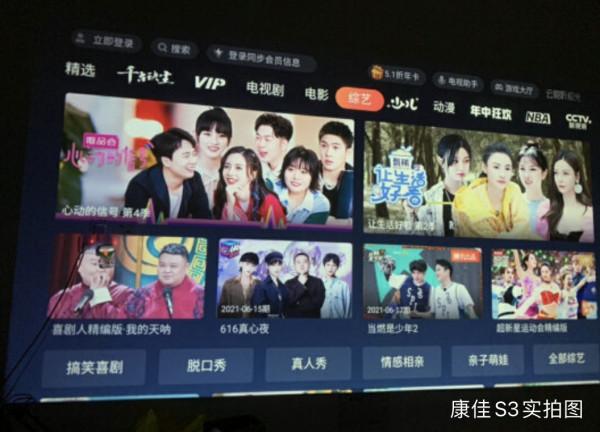 康佳S3好不好?康佳S3投影儀怎麼樣?價效比如何? 康佳S3好不好?康佳S3投影儀怎麼樣?價效比如何?