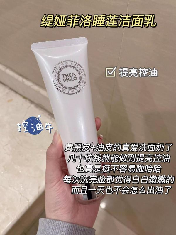 費盡心思做的洗面奶功課！試水成功