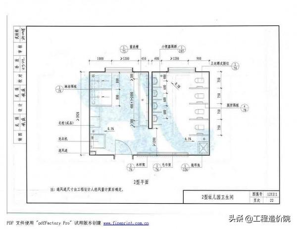 12YJ11 衛生、洗滌設施 12YJ11 衛生、洗滌設施