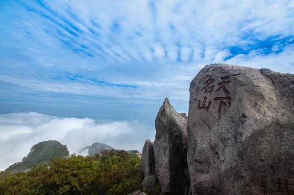 分享——絕美奇景三清山