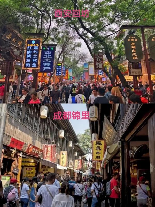 有人說：遊了西安就不用去成都，到了成都如同到了西安！真的嗎？