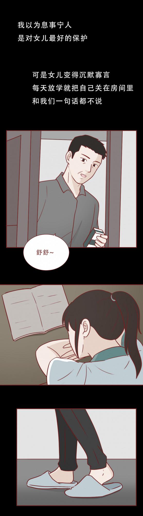 女兒被舅舅欺凌，父親用櫻桃提煉毒物復仇，漫畫結局極度舒適