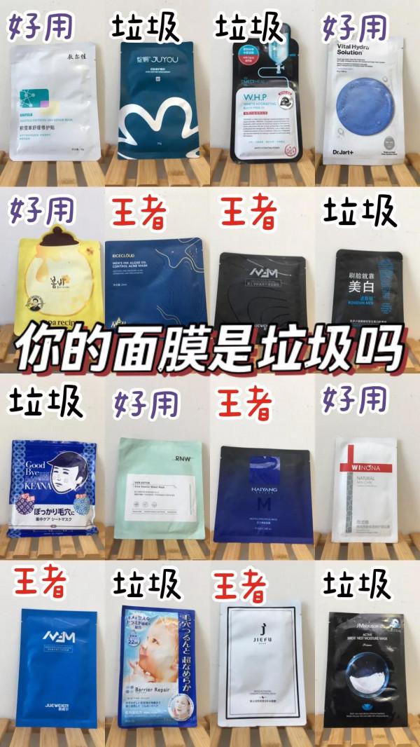 全網公認好用面膜大曝光，紅榜冷門國貨才真牛