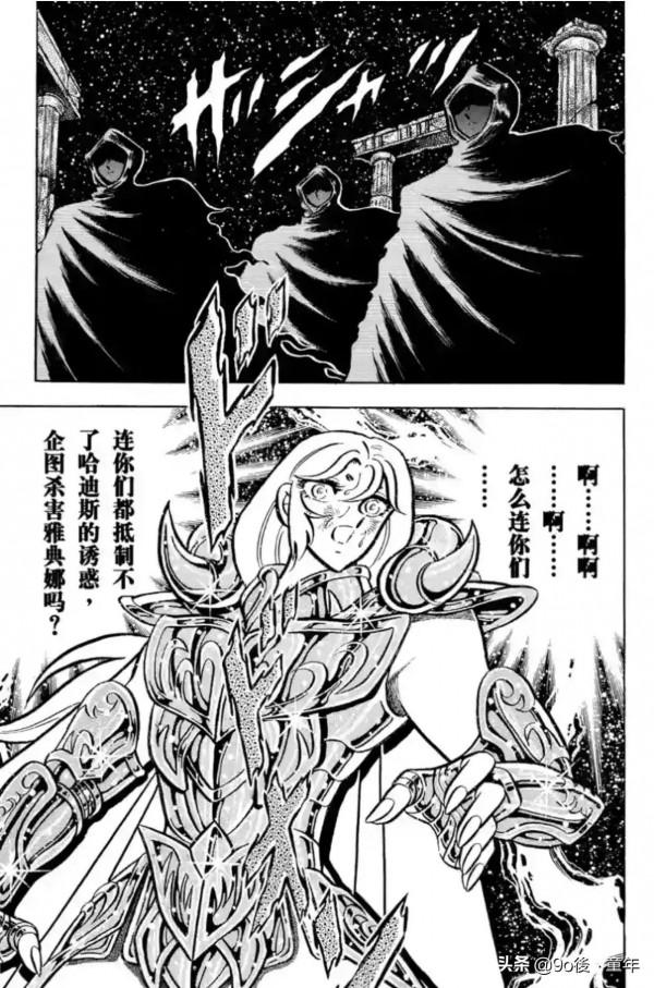 聖鬥士星矢第69話慟哭！血之淚之卷