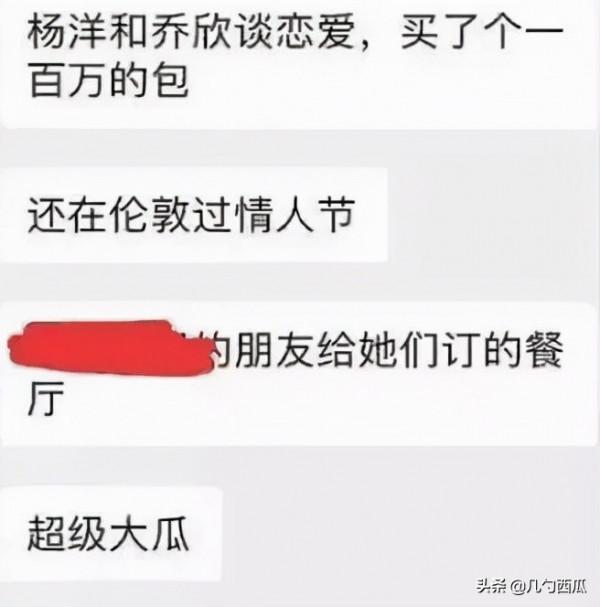 出道靠老師人脈，走紅後靠楊洋“續命”，喬欣何時能靠自己出圈？