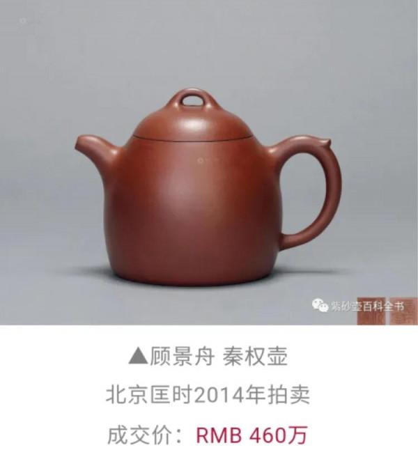 顧景舟1979年手製紫砂壺欣賞