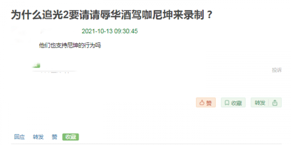 酒駕、辱華，尼坤重返中國舞臺，網友質疑“劣跡藝人”怎麼敢？