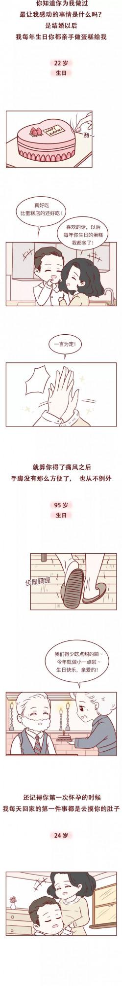 漫畫—《如果給你重新開始的機會，你還會像現在這樣過完一生嗎》