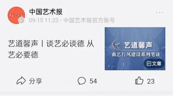 官媒刊文痛批曲藝亂象,德雲社是繞不開的一座山 官媒刊文痛批曲藝亂象,德雲社是繞不開的一座山