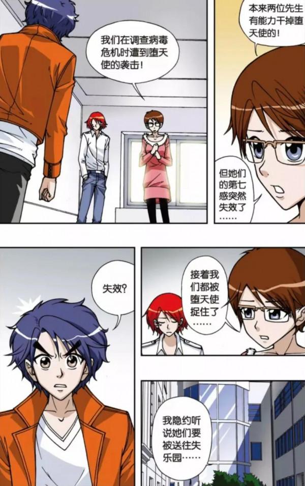 偷星九月天《69》集結令