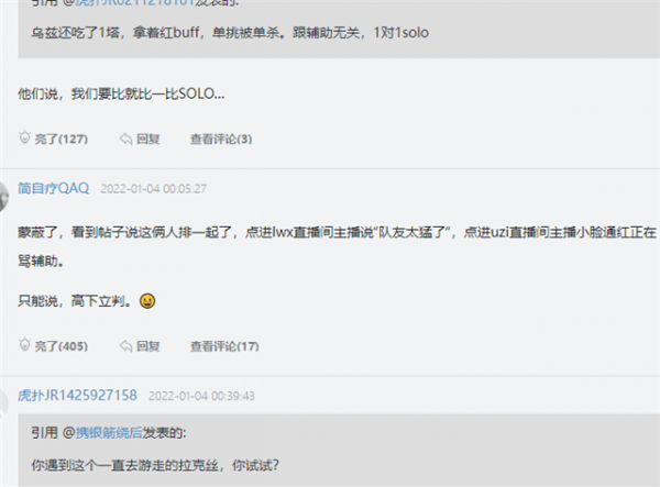 贏了uzi後lwx卻“甩鍋”：我的音樂播放器是隨機，我的隊友太猛了