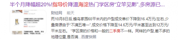 一線城市齊跌！二手房迎來寒冬，炒房客最不想看到的還是來了