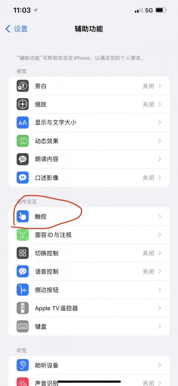 iOS小能手&mdash;單手輕彈iPhone最快速開啟健康碼的方式