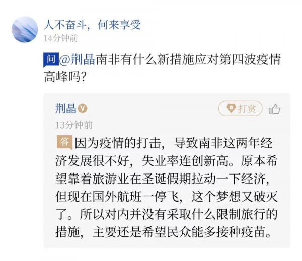 南非正式進入新冠疫情第四波高峰，乾咳+極度疲勞是主要症狀