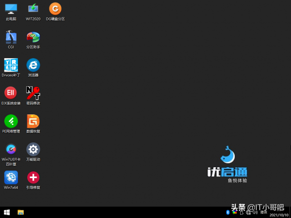 BIOS/MBR系統無損轉UEFI/GPT系統 BIOS/MBR系統無損轉UEFI/GPT系統