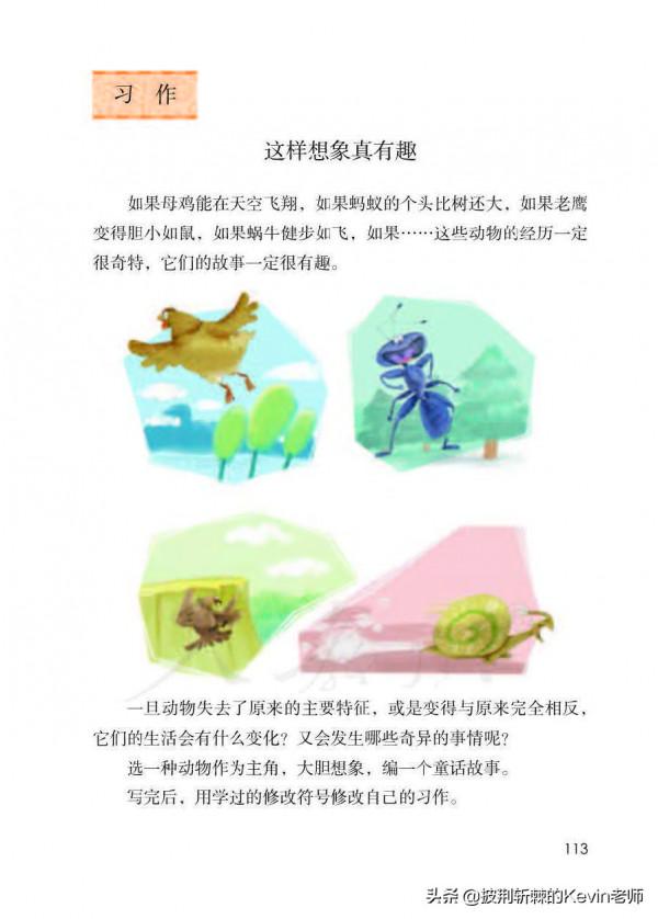 部編人教版小學三年級語文下冊電子課本「可下載列印版」