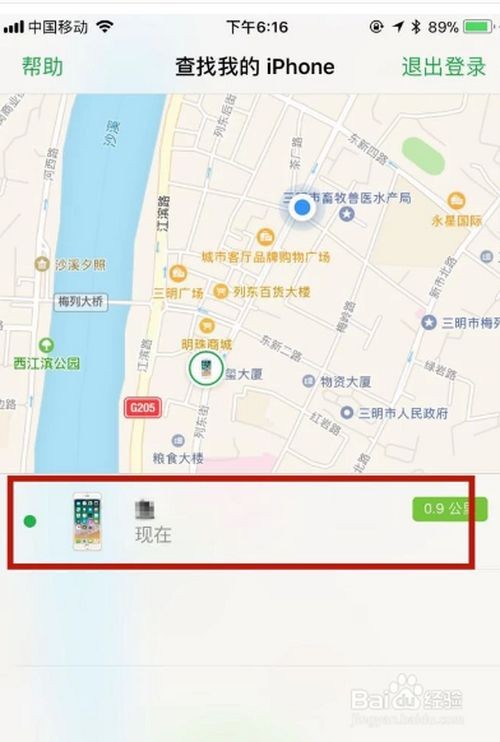 Iphone安全篇：六套“功法”保隱私