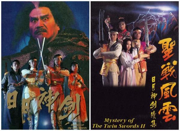 想當年｜《日月神劍》：那時候的劇，為什麼就能那樣簡單