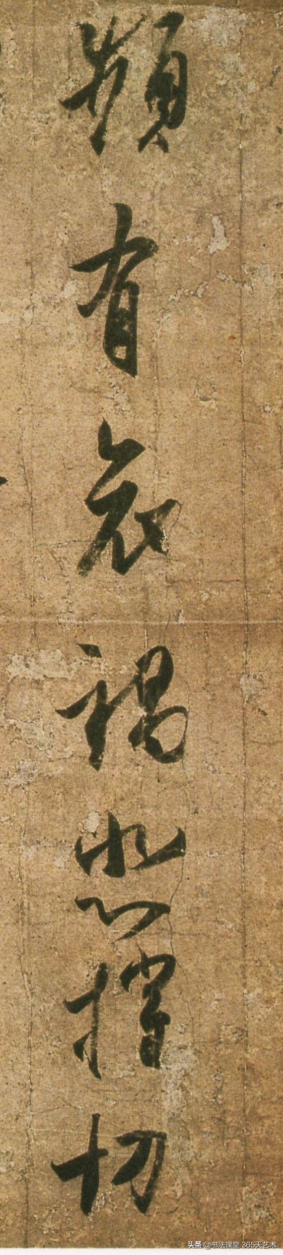 王羲之書法《頻有哀禍帖》單字高畫質,直接收藏 王羲之書法《頻有哀禍帖》單字高畫質,直接收藏