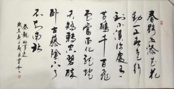 書法欣賞第141篇 書法欣賞第141篇