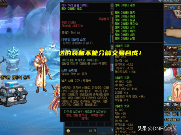 DNF：別人家男槍新職業預約！登入送1套透明天空，尹明鎮大方了