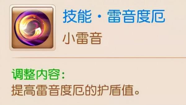 夢幻西遊手遊：佛魔一體新時代？新版本魔珠小雷音，或將帶來驚喜