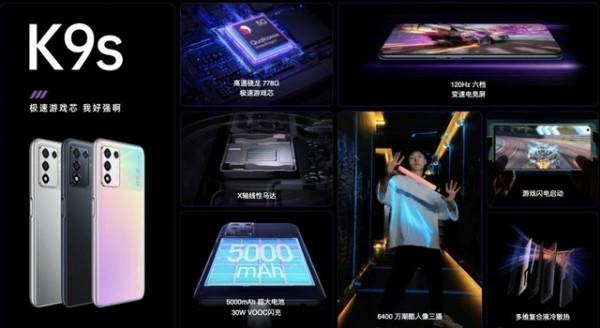 首發1499元起，OPPO K9s釋出，驍龍778G