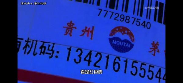 全網最全鑑別真假茅臺要點（一）持續增加鑑別位置及方法，收藏吧