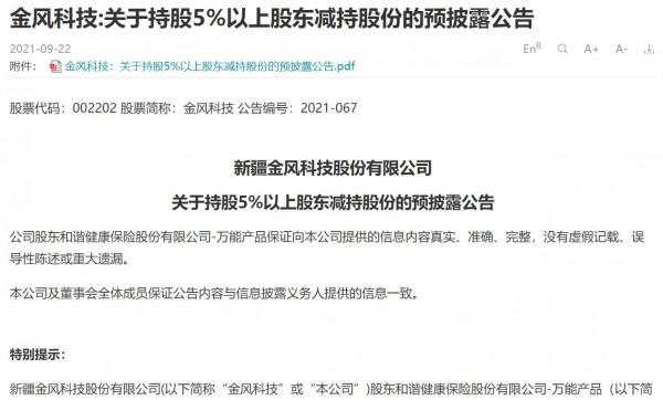 減持利空！風電龍頭要跌停了？週三，A股還能走出獨立行情嗎？