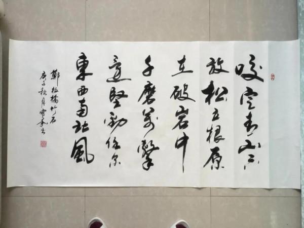 書法欣賞第135篇 書法欣賞第135篇