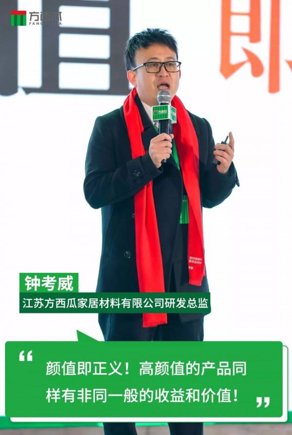 一起直擊方西瓜品牌釋出會現場，金句不斷