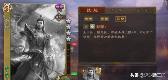 三國殺：虎父犬子瞭解一下？劉焉的兒子為什麼可以這麼弱