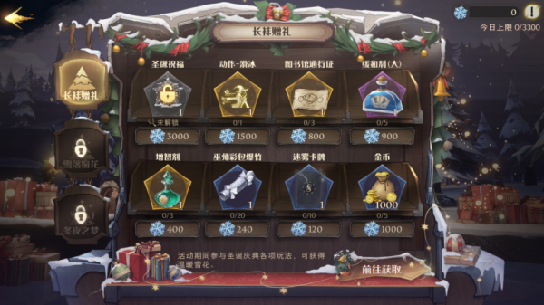 哈利波特魔法覺醒:聖誕節五大活動搶先看,巨蛛6上線 哈利波特魔法覺醒:聖誕節五大活動搶先看,巨蛛6上線