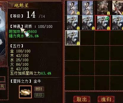 大話西遊2：十一萬攻二轉女魔是怎樣煉成的？一件武器成本超千元