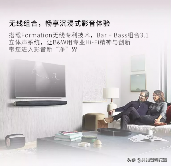 媲美有線的無線渾厚低音 | B&;W 寶華韋健 Formation- Bass 媲美有線的無線渾厚低音 | B&;W 寶華韋健 Formation- Bass